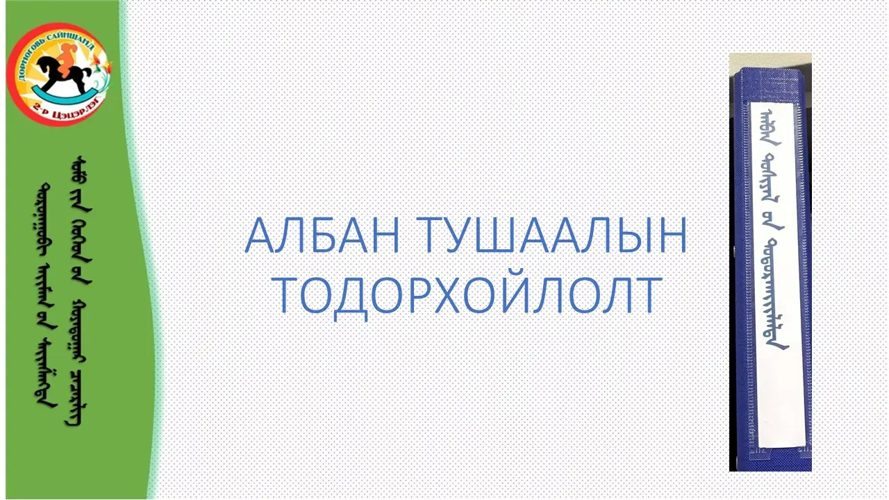 asd