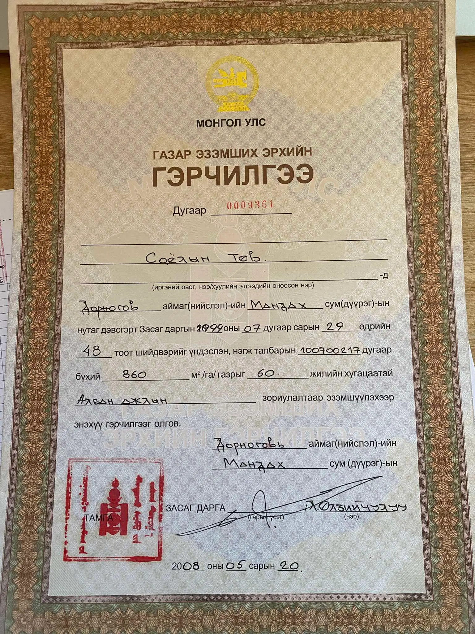 asd