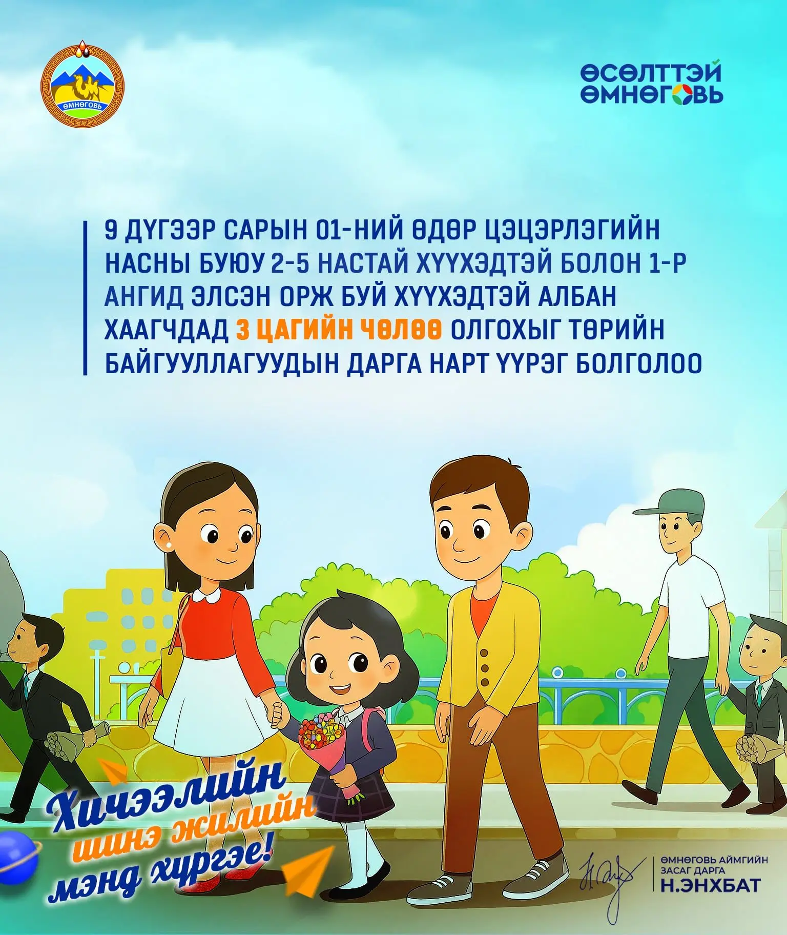 asd