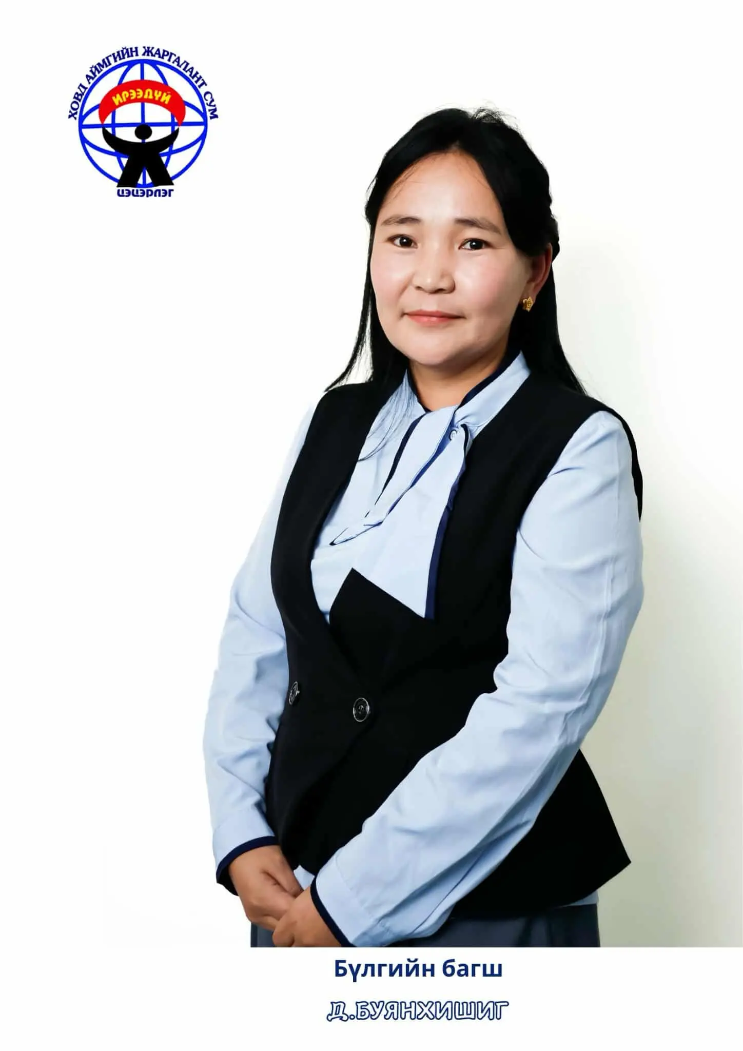 Батнасан Буянхишиг 