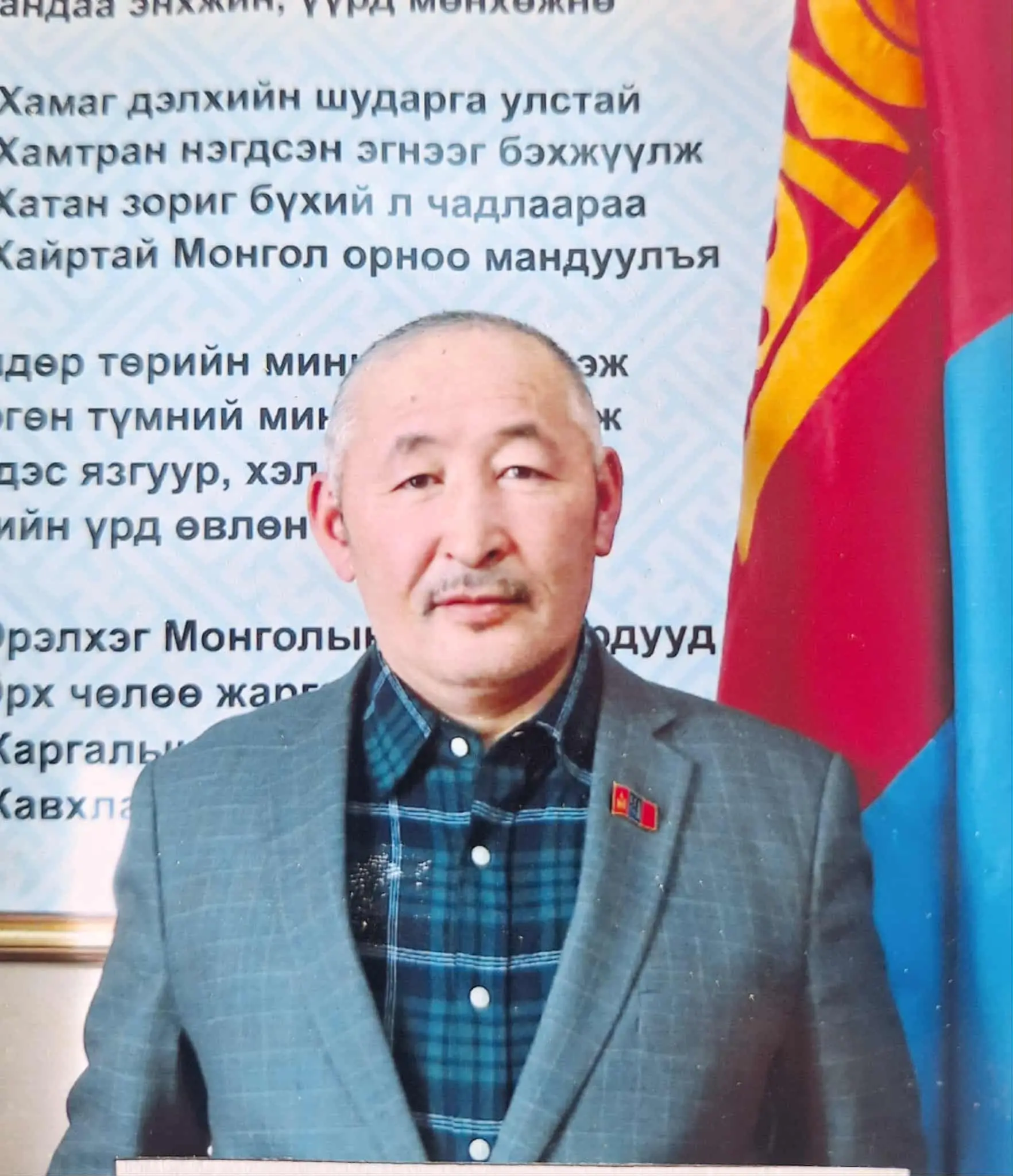 Ожоон Эрдэнэбилэг 