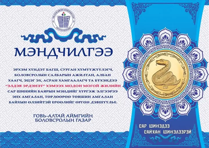 asd