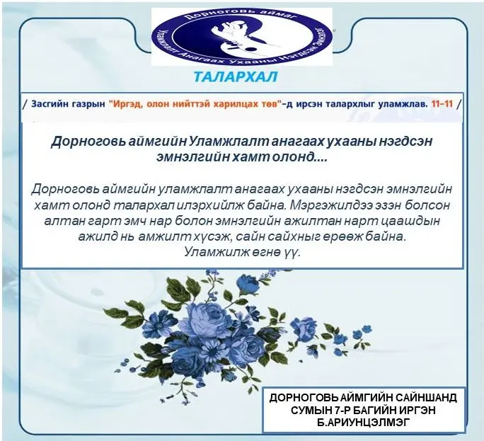 asd