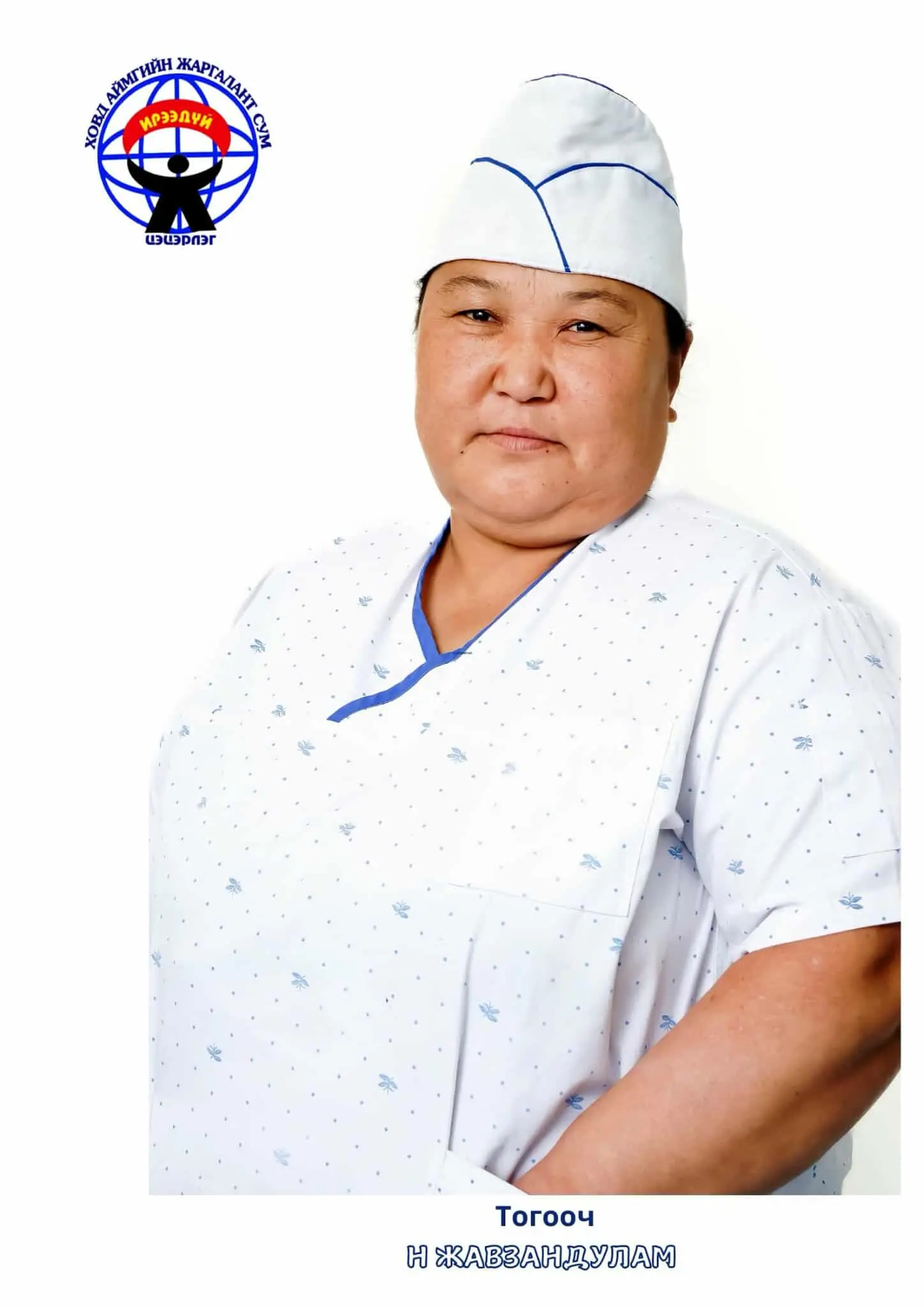 Найдан Жавзандулам 