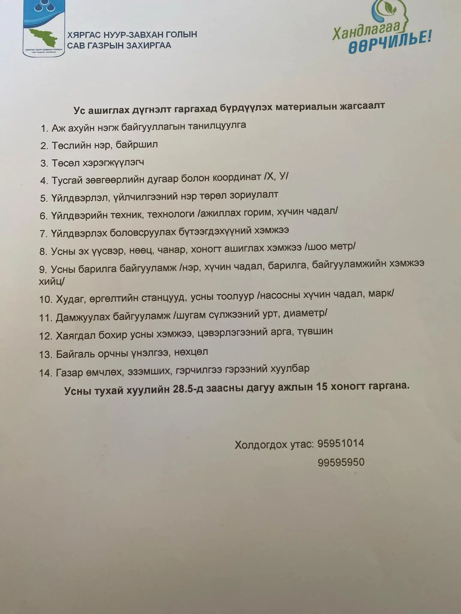 asd