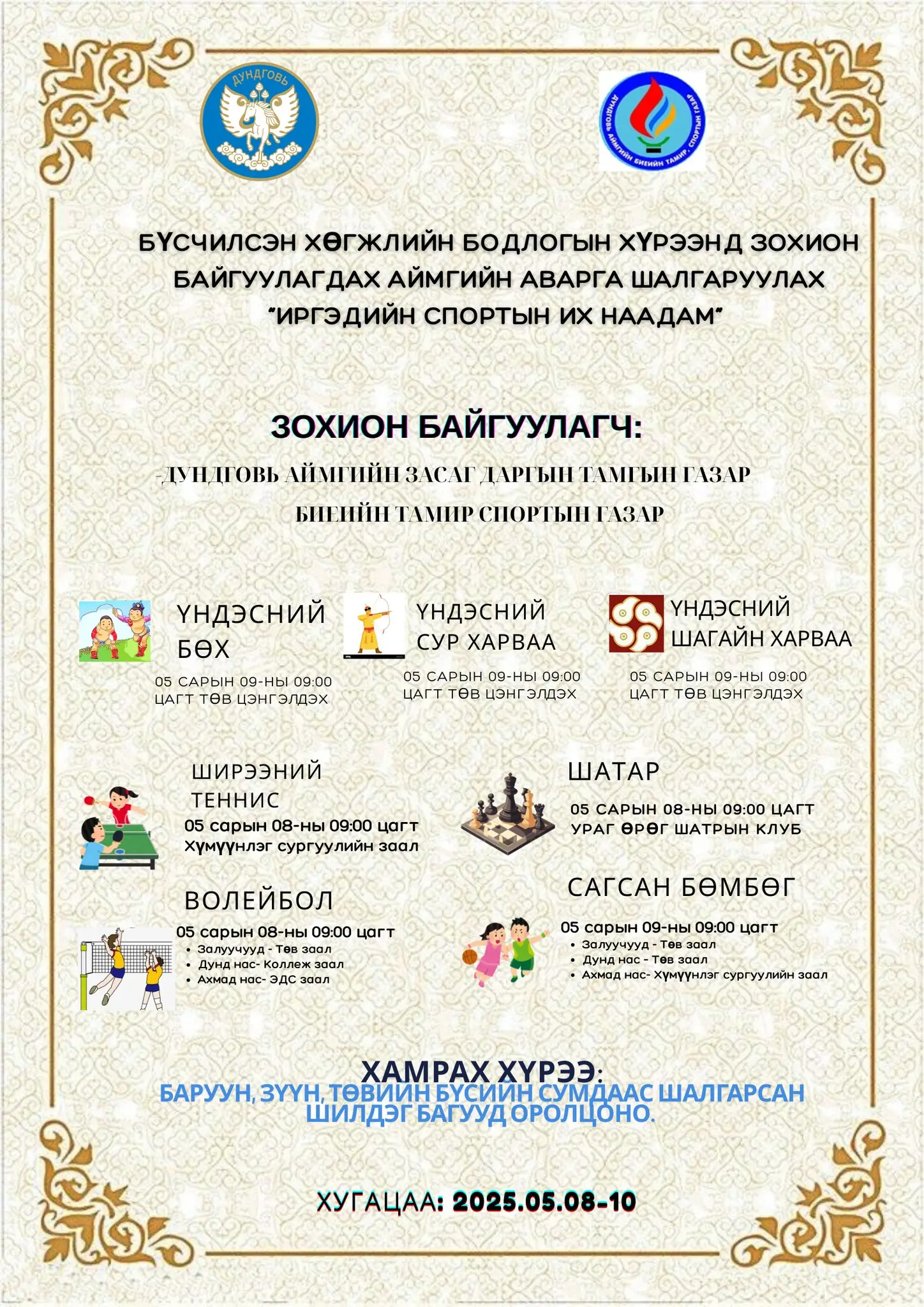 asd