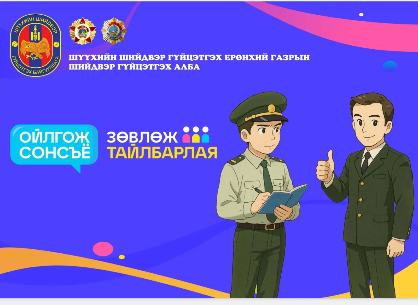 asd