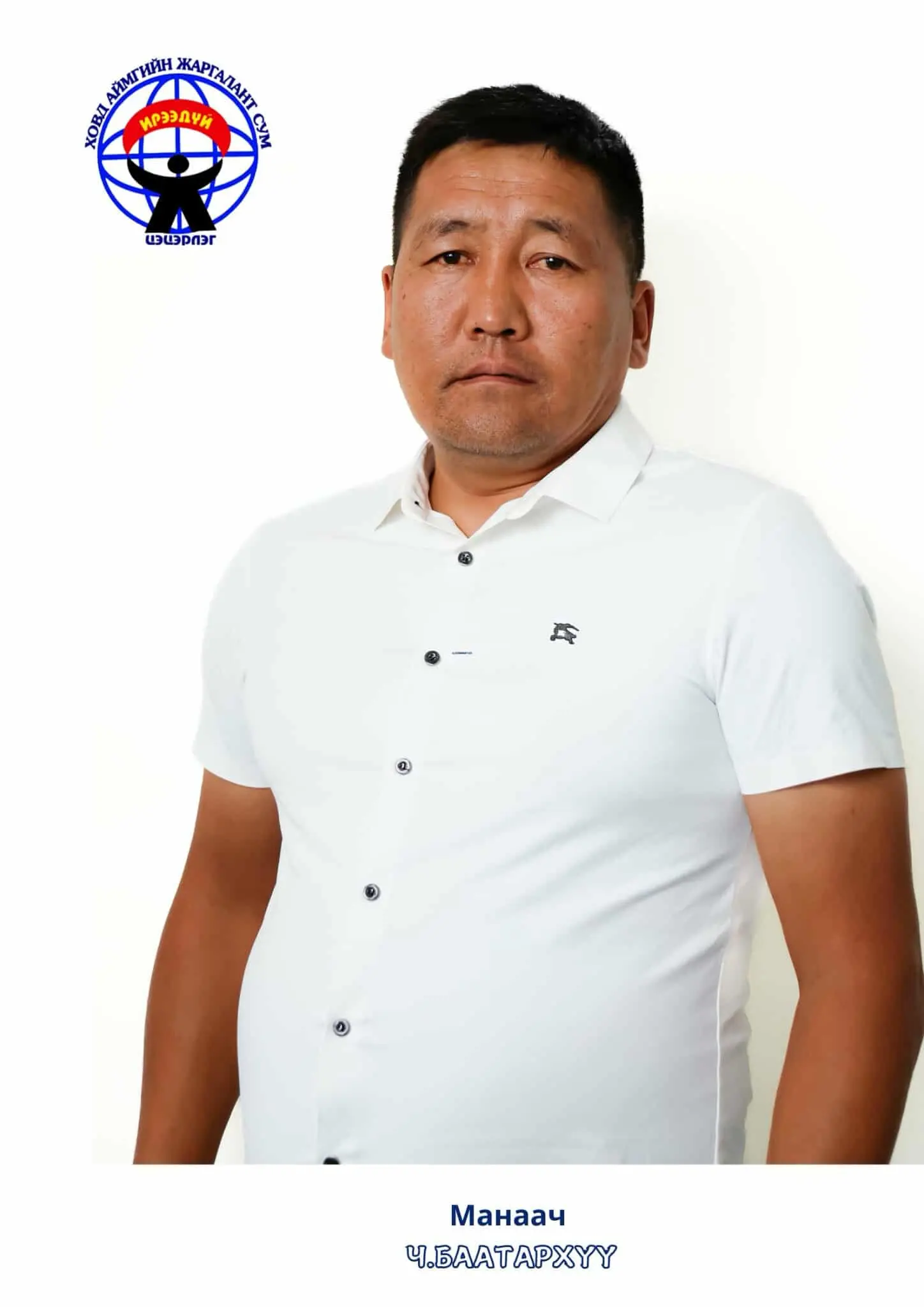 Чулуунбат Баатархүү 