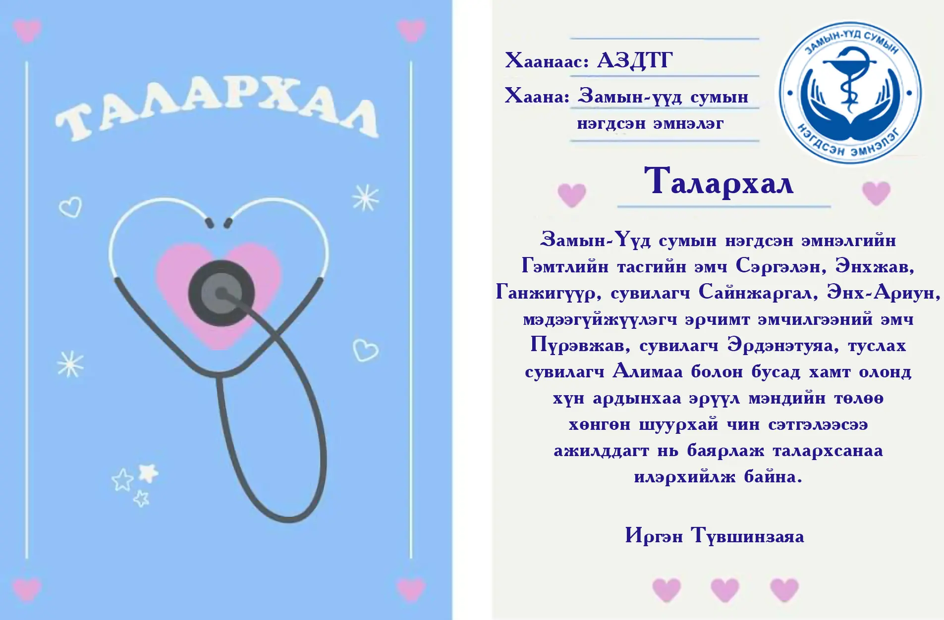 asd