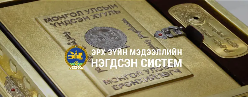 Нийгмийн хариуцлагын хүрээнд ХХМТ-н салбарт хөрөнгө оруулбал татварын хөнгөлөлт үзүүлнэ
