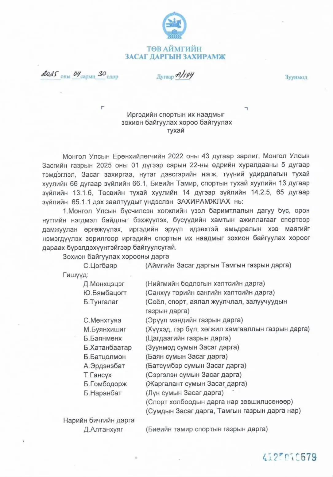 asd