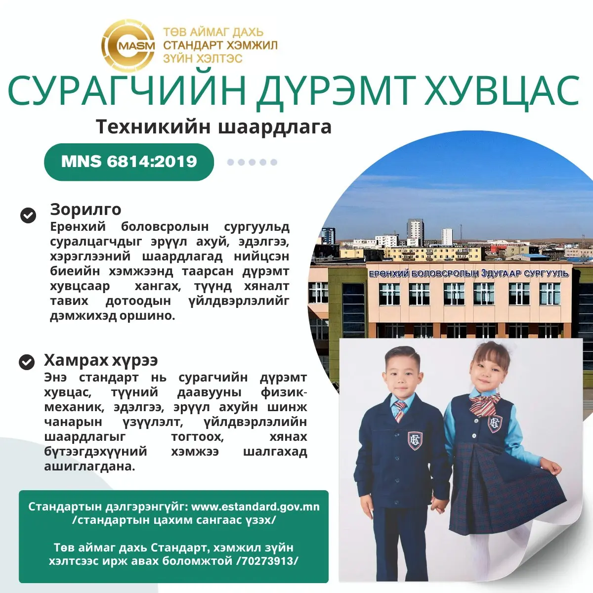 asd