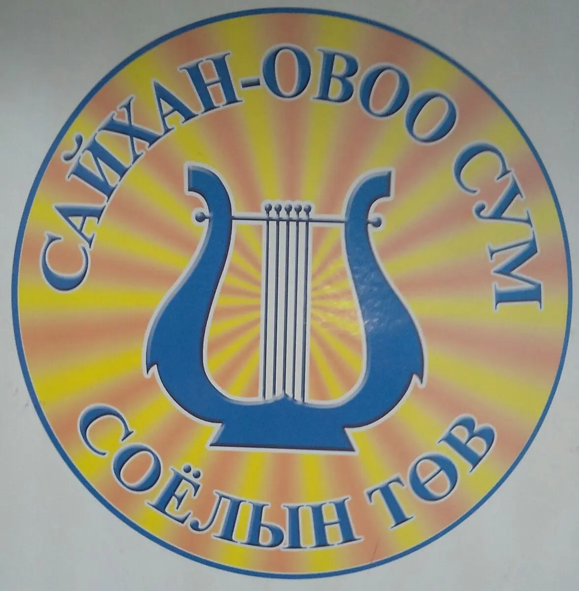 organization logo
