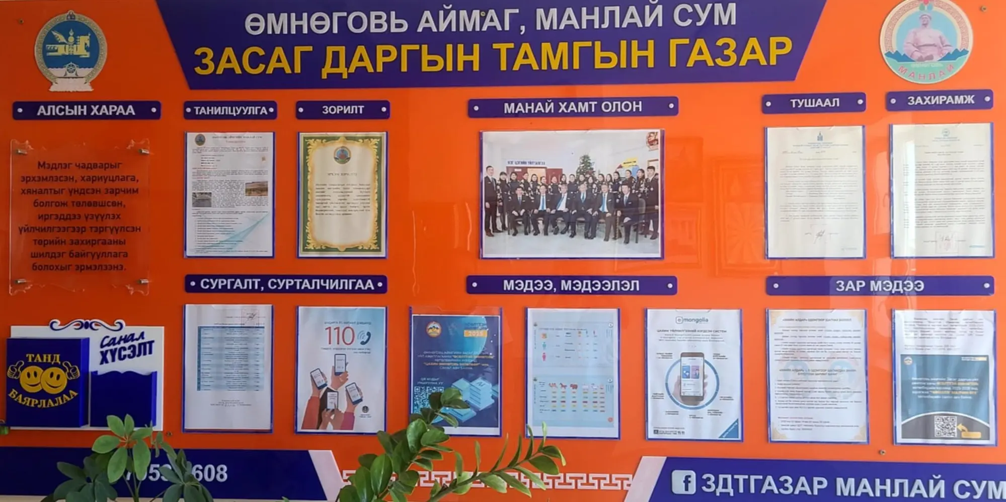 asd