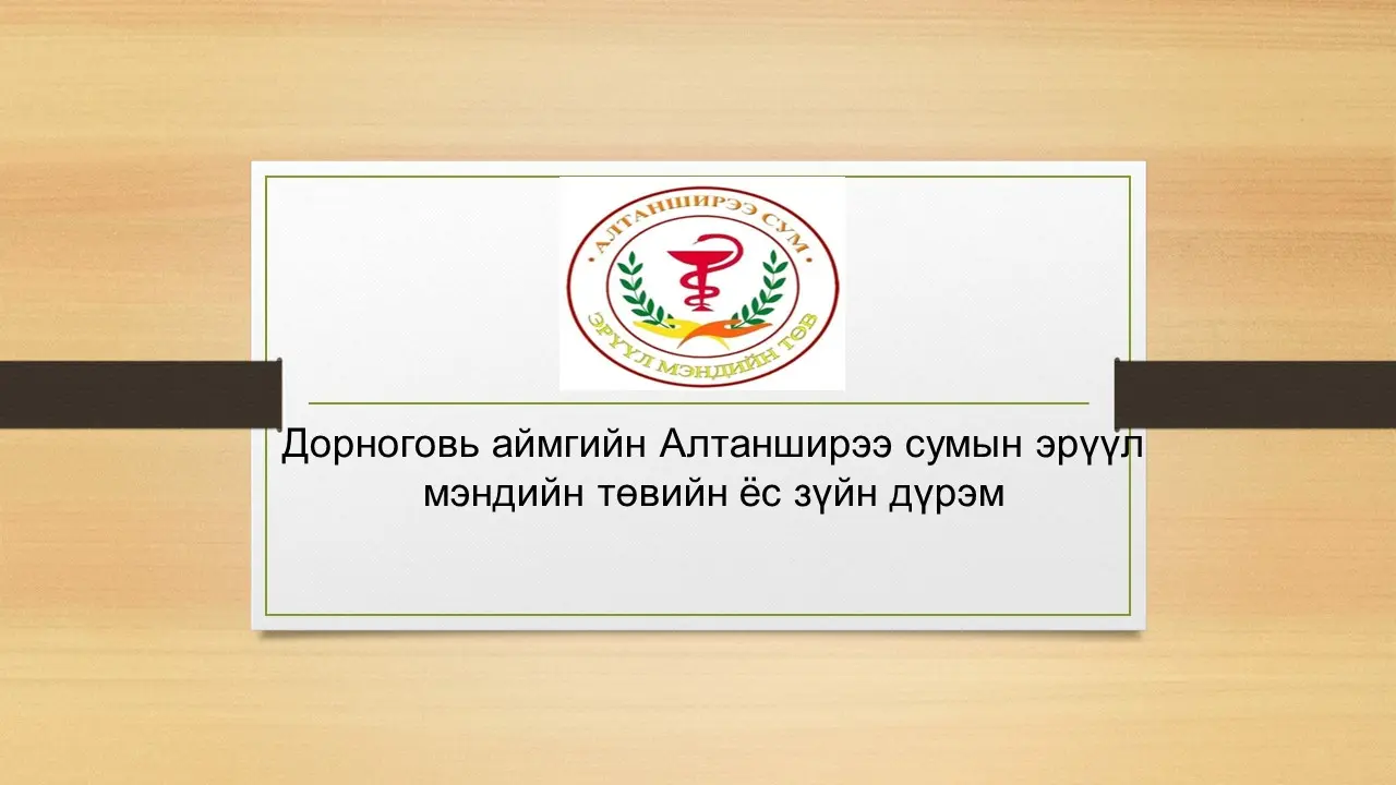 asd
