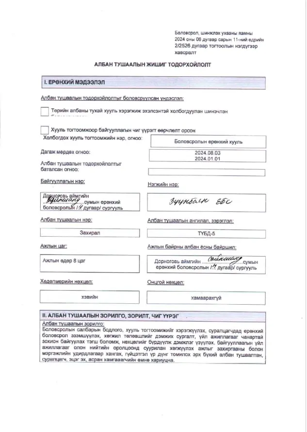 asd