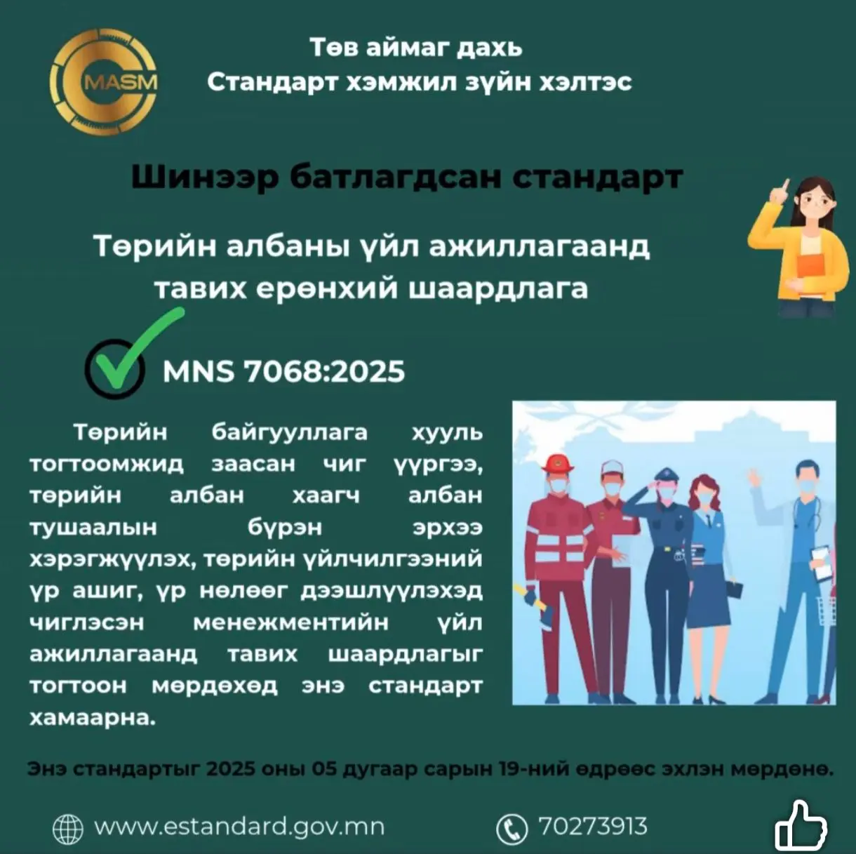 asd