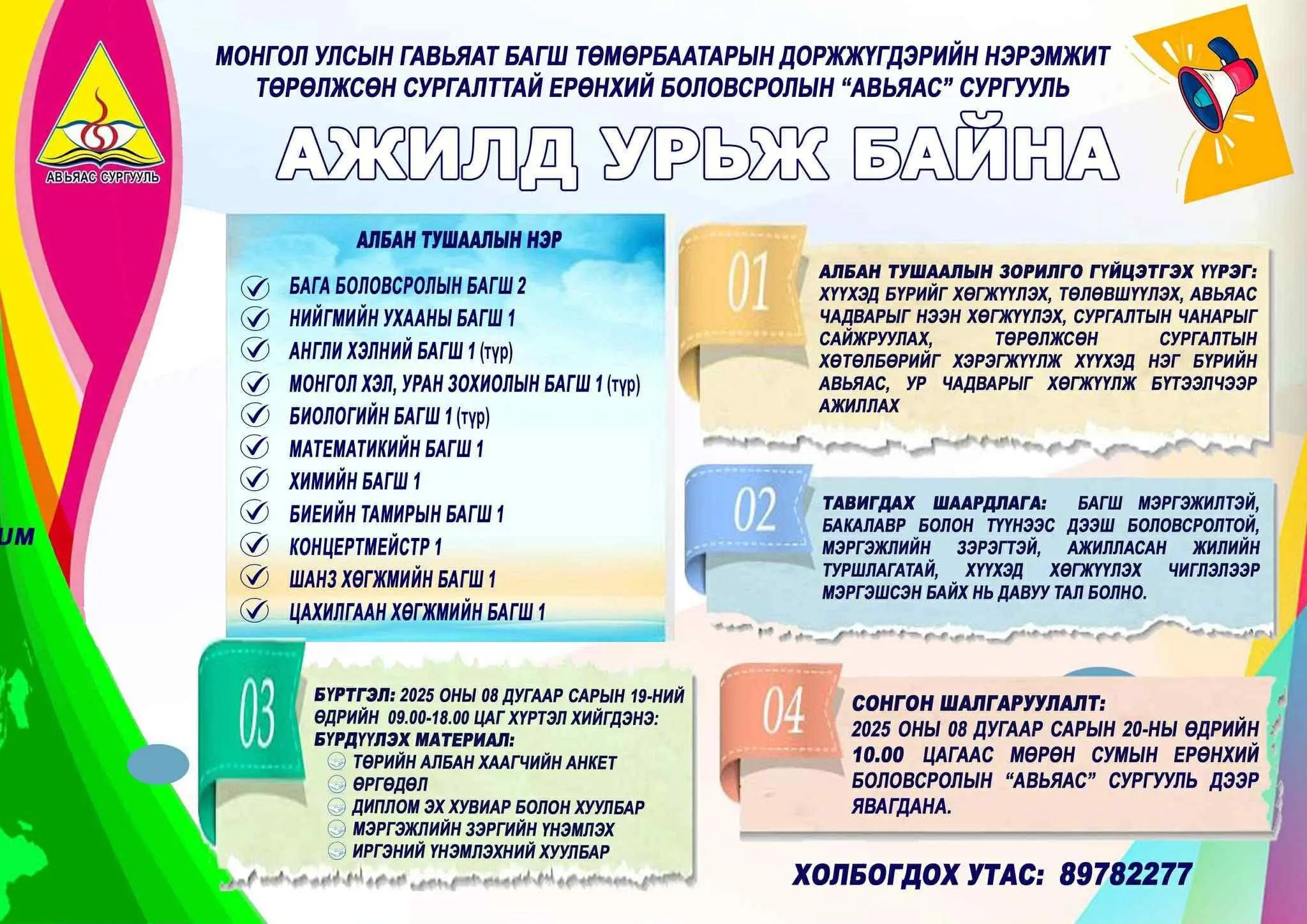 asd