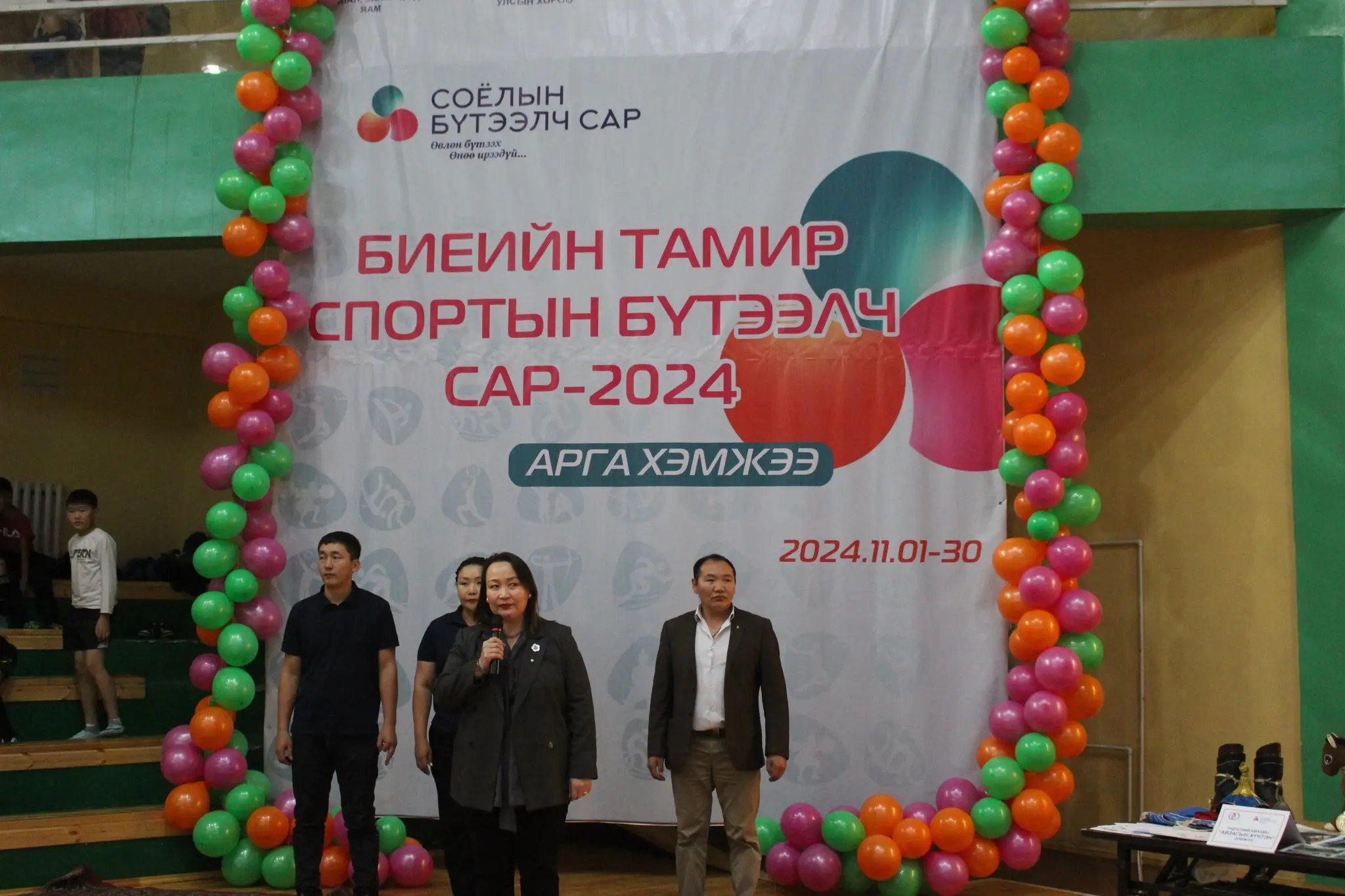 Биеийн тамир спортын салбар "Соёлын бүтээлч сар" аяны нээлтээ хийлээ