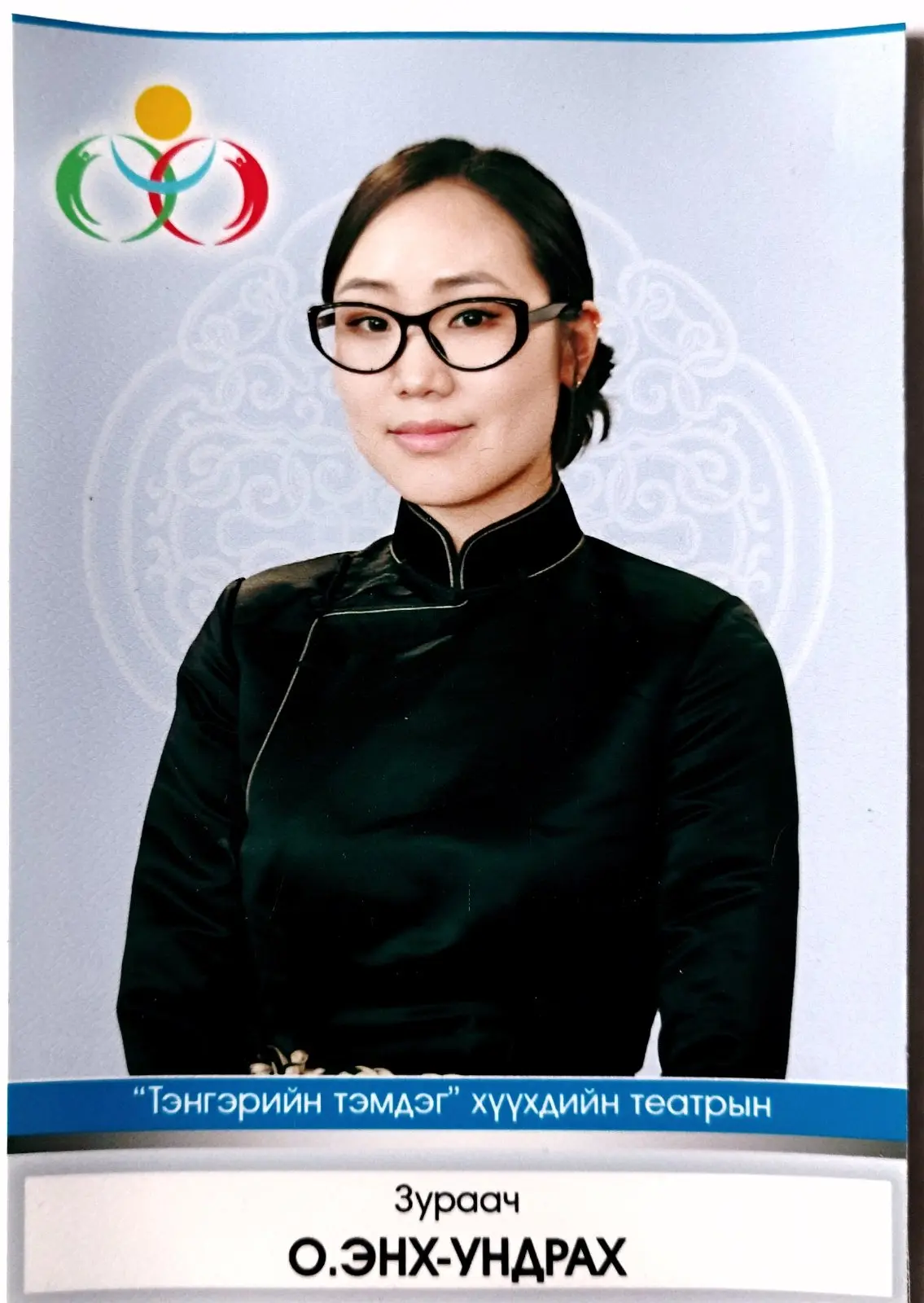 Отгонхүү Энх-Ундрах