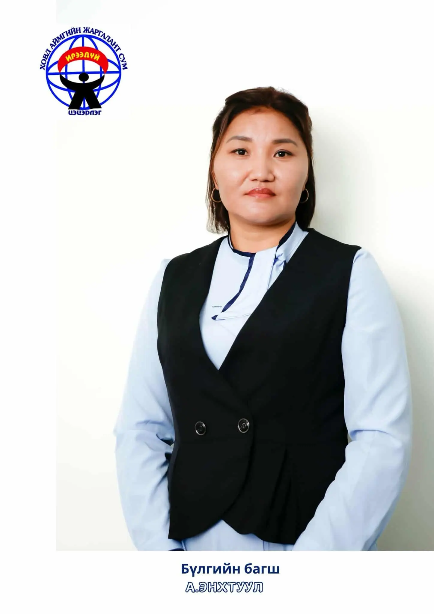 Анхбаяр Энхтуул 