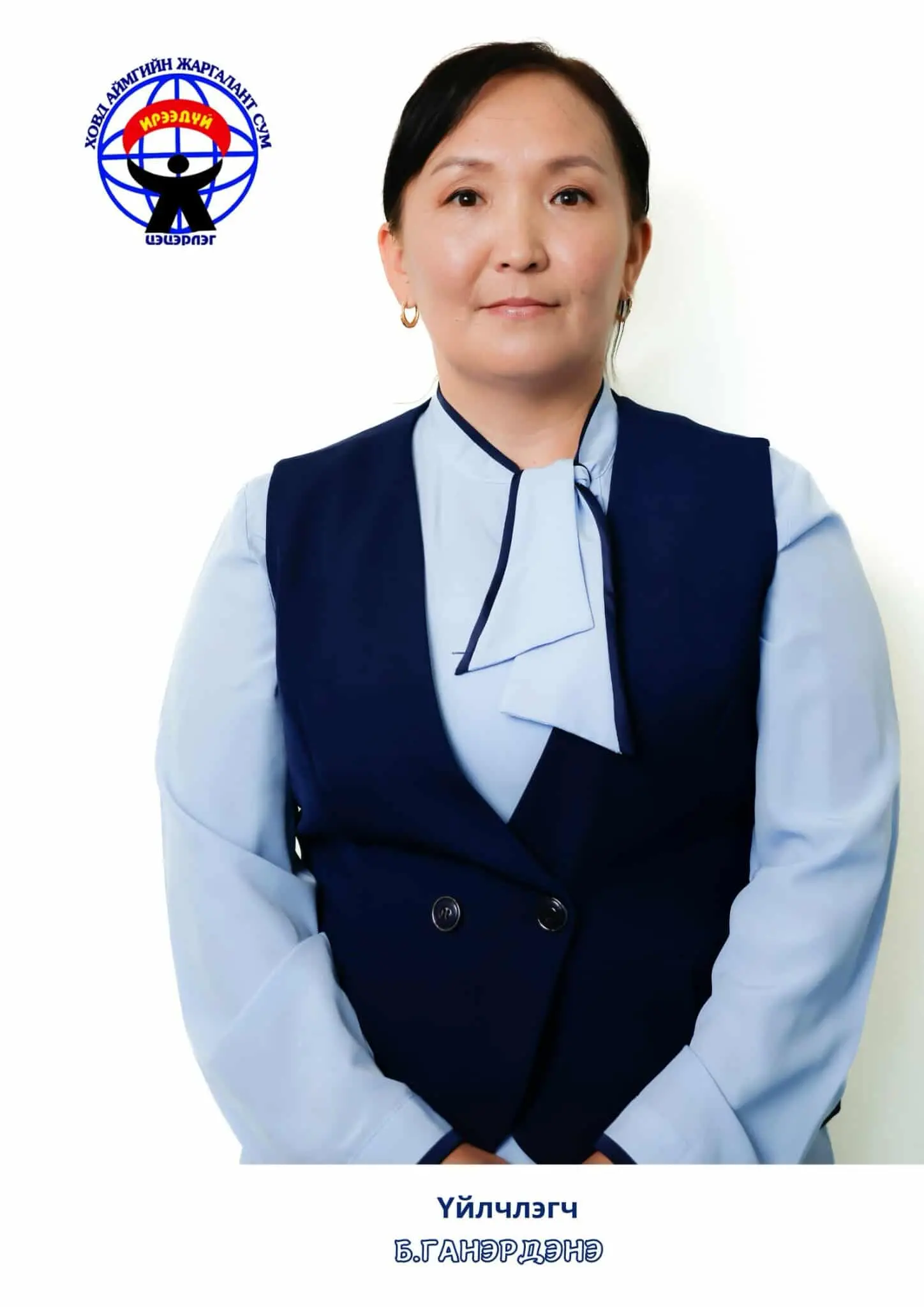 Баатархүү Ганэрдэнэ 