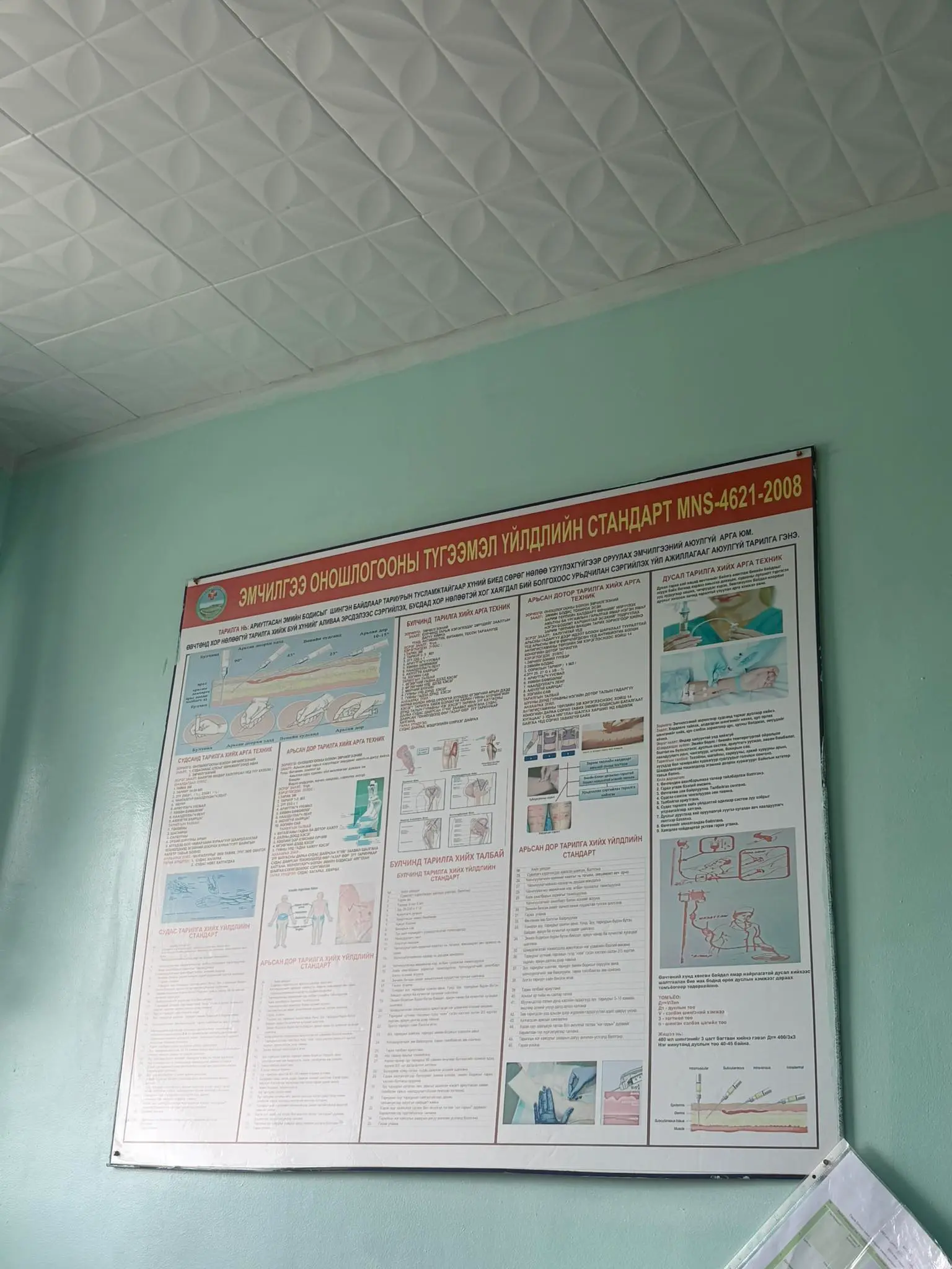 asd