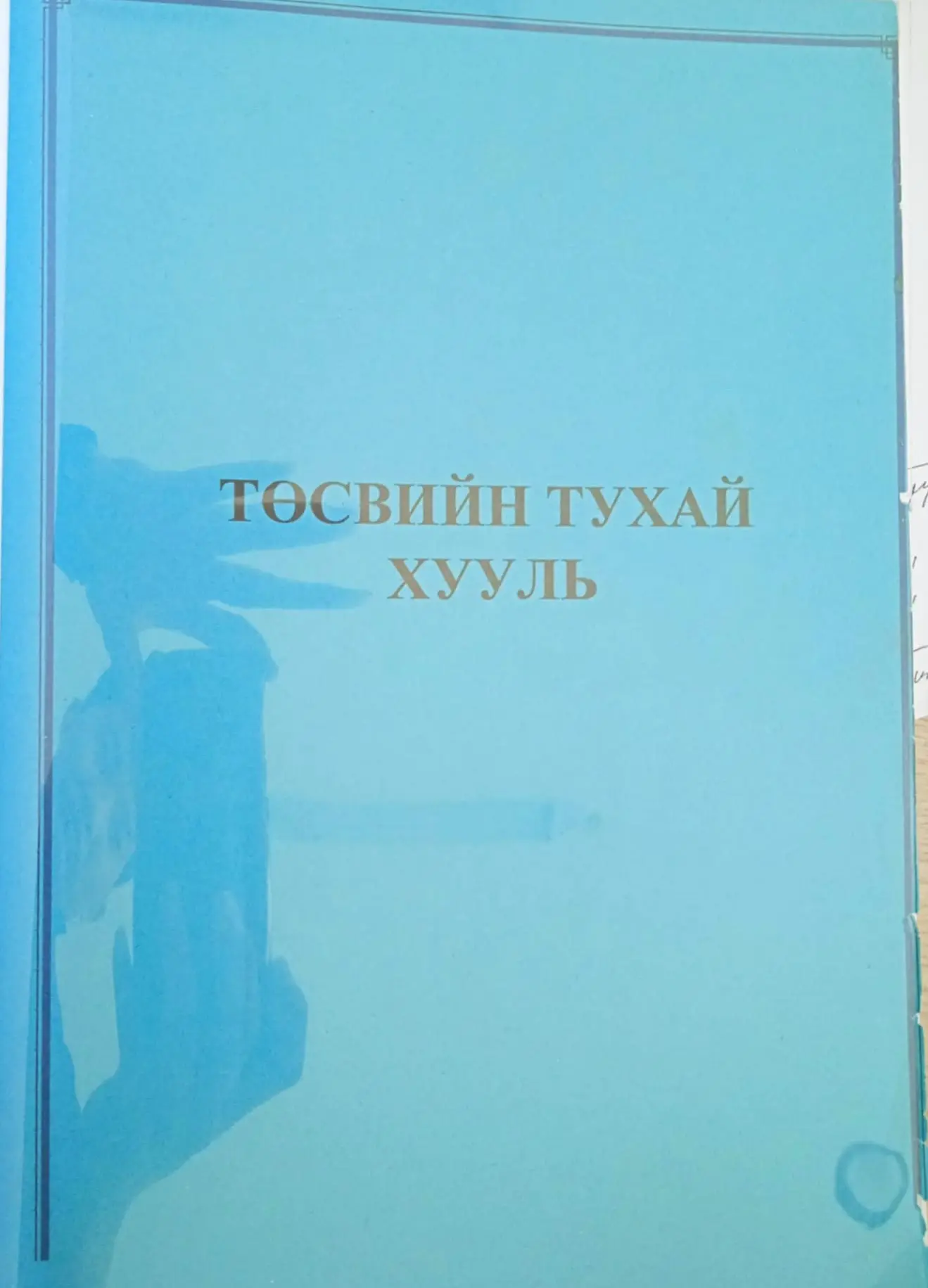 asd