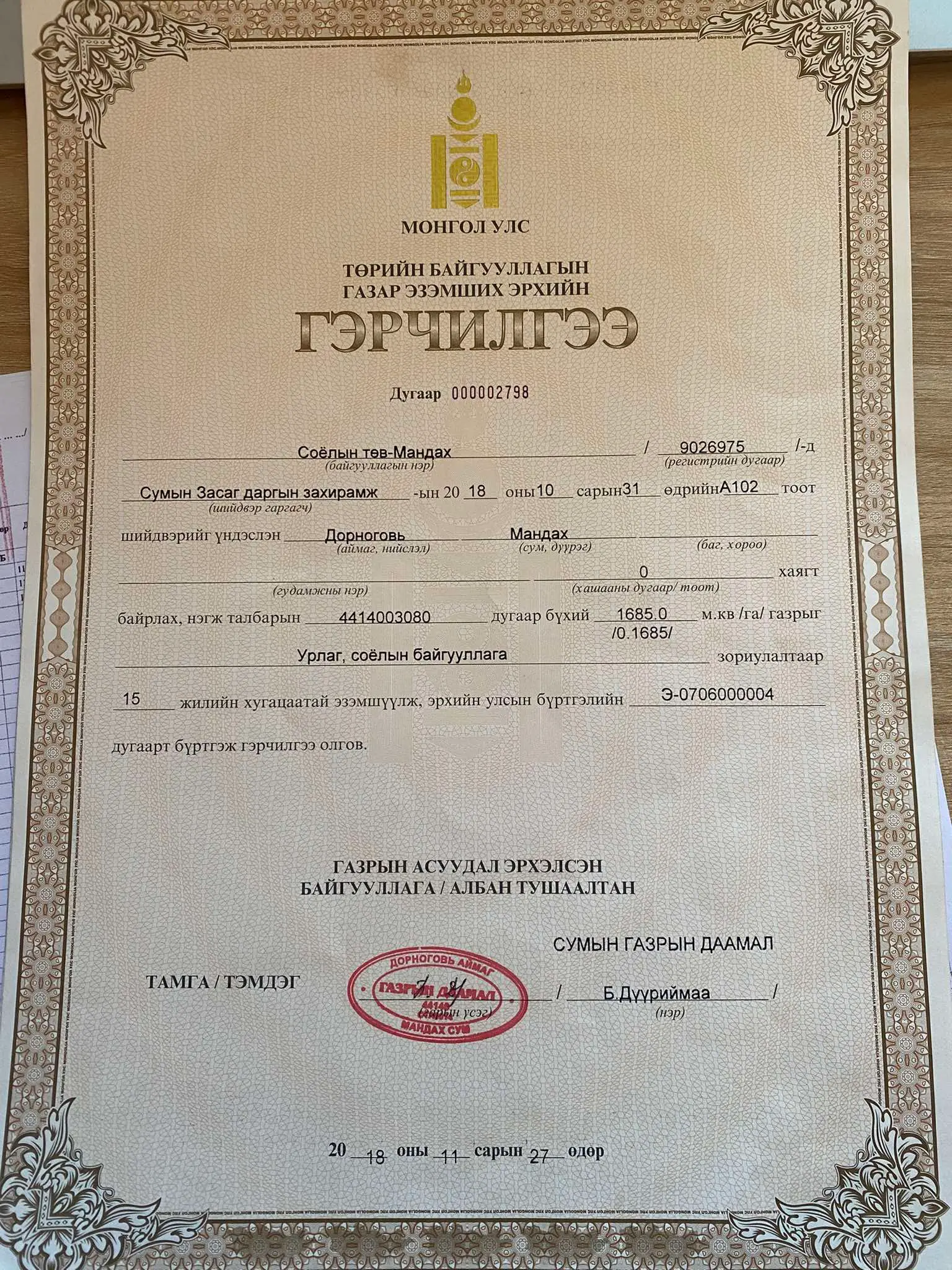 asd