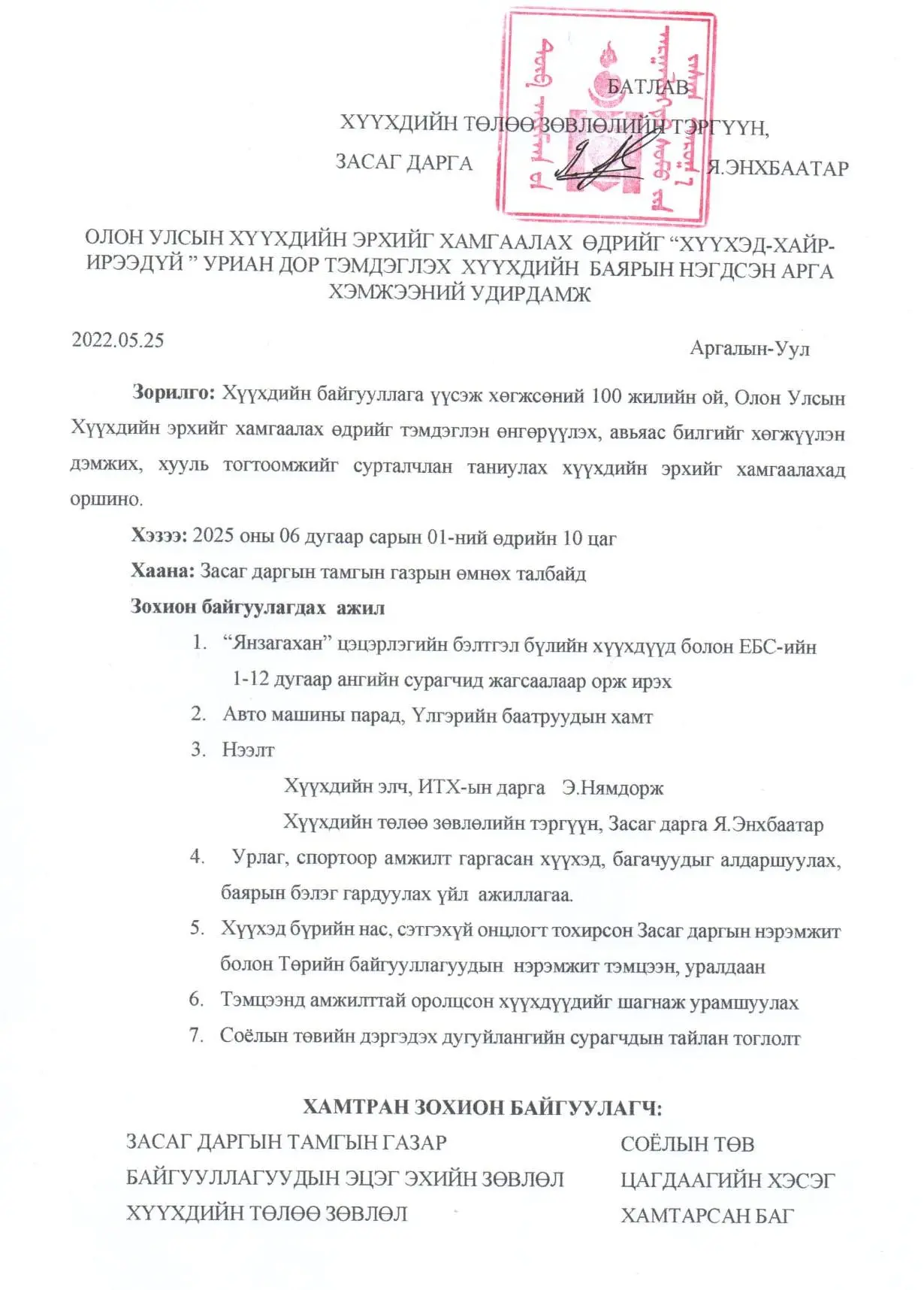 asd