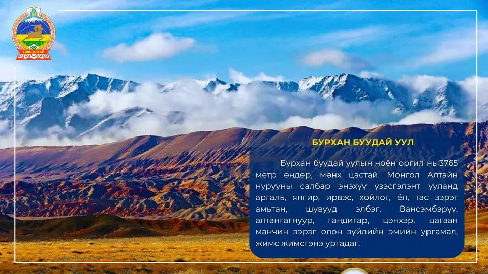 Govi-Altai