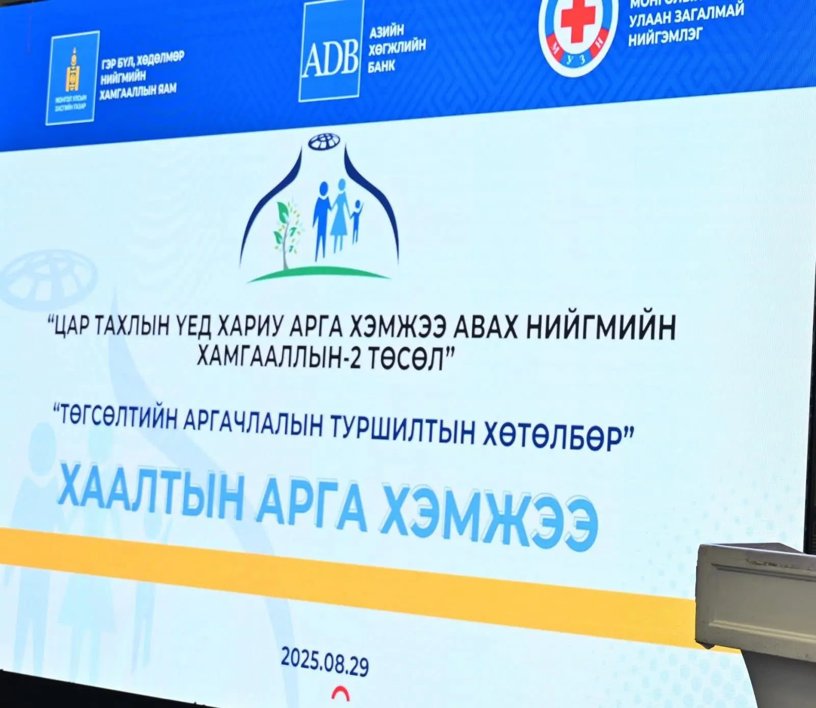 asd