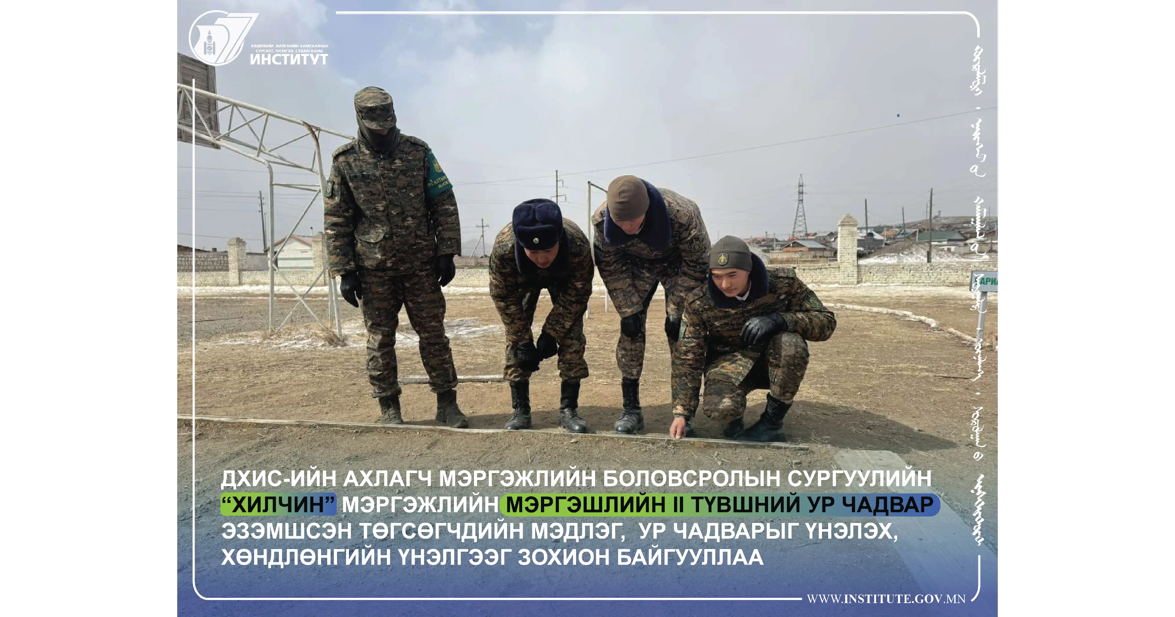 Төгсөгчдийн мэдлэг, ур чадварыг үнэлэх, хөндлөнгийн үнэлгээг зохион байгууллаа