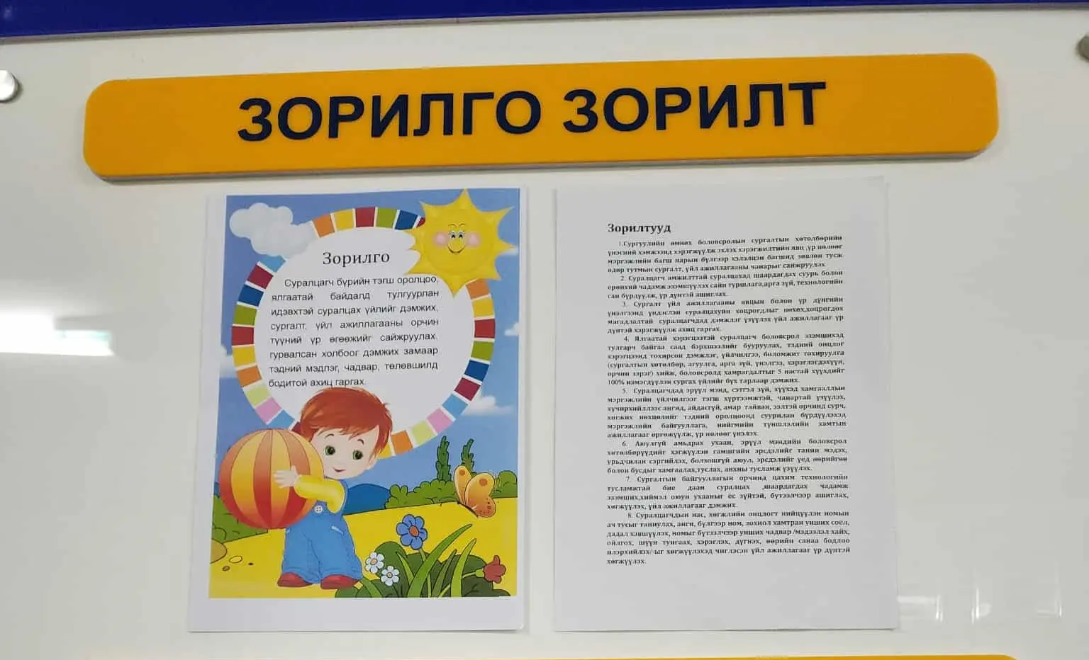 asd