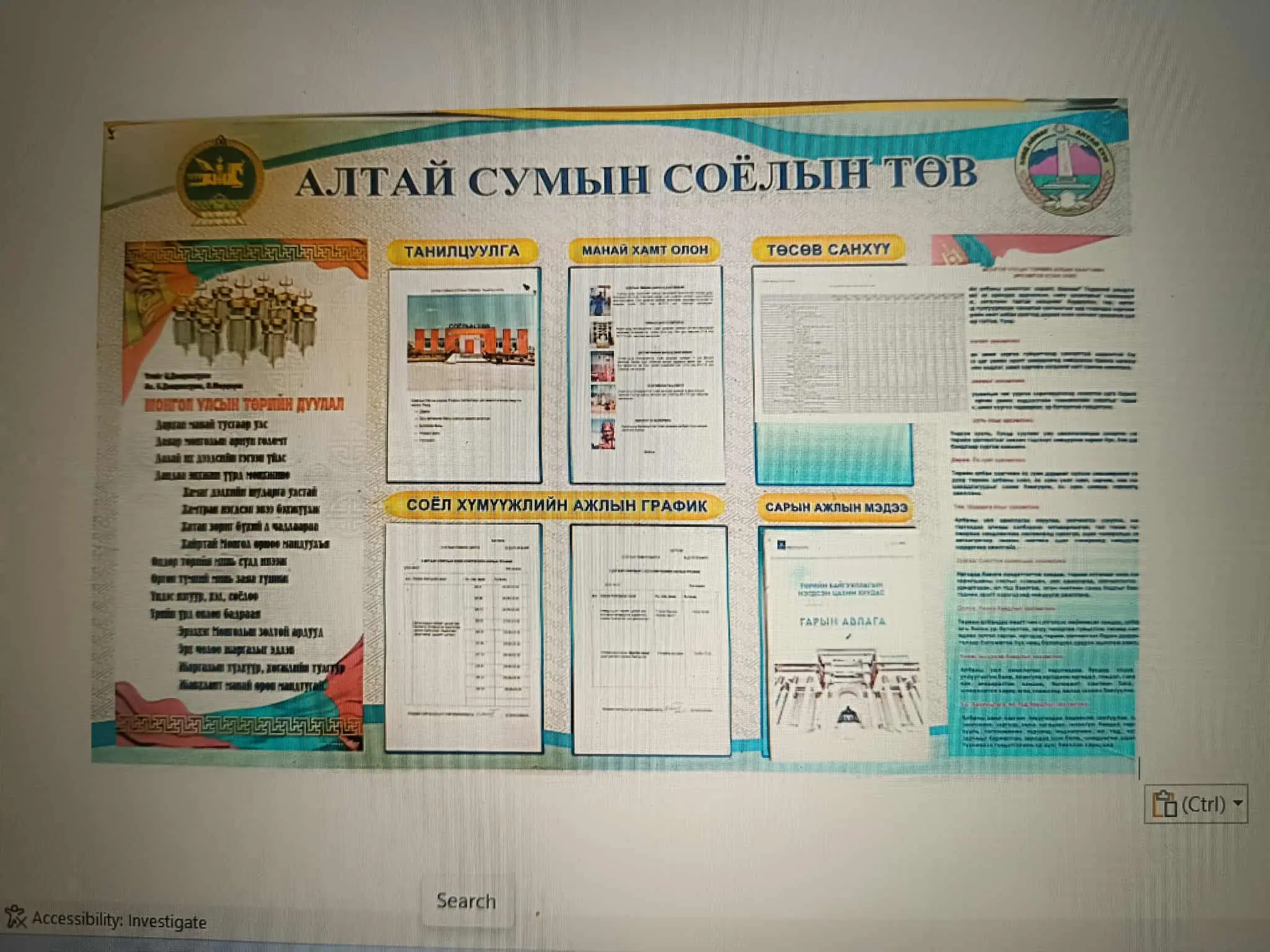 Үйл ажиллагааны стратегийн зорилго, зорилт тэдгээрийн хүрээнд авч ...