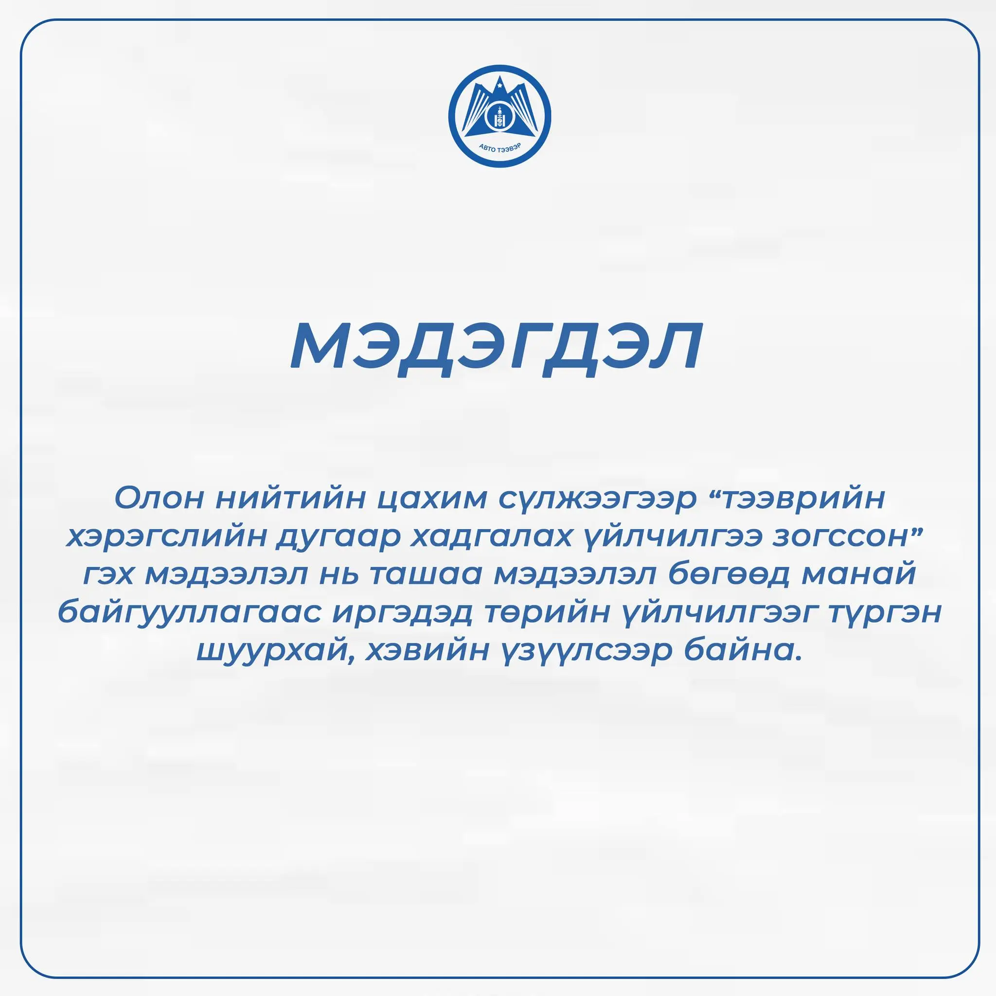тээврийн хэрэгслийн дугаар хадгалах үйлчилгээ 