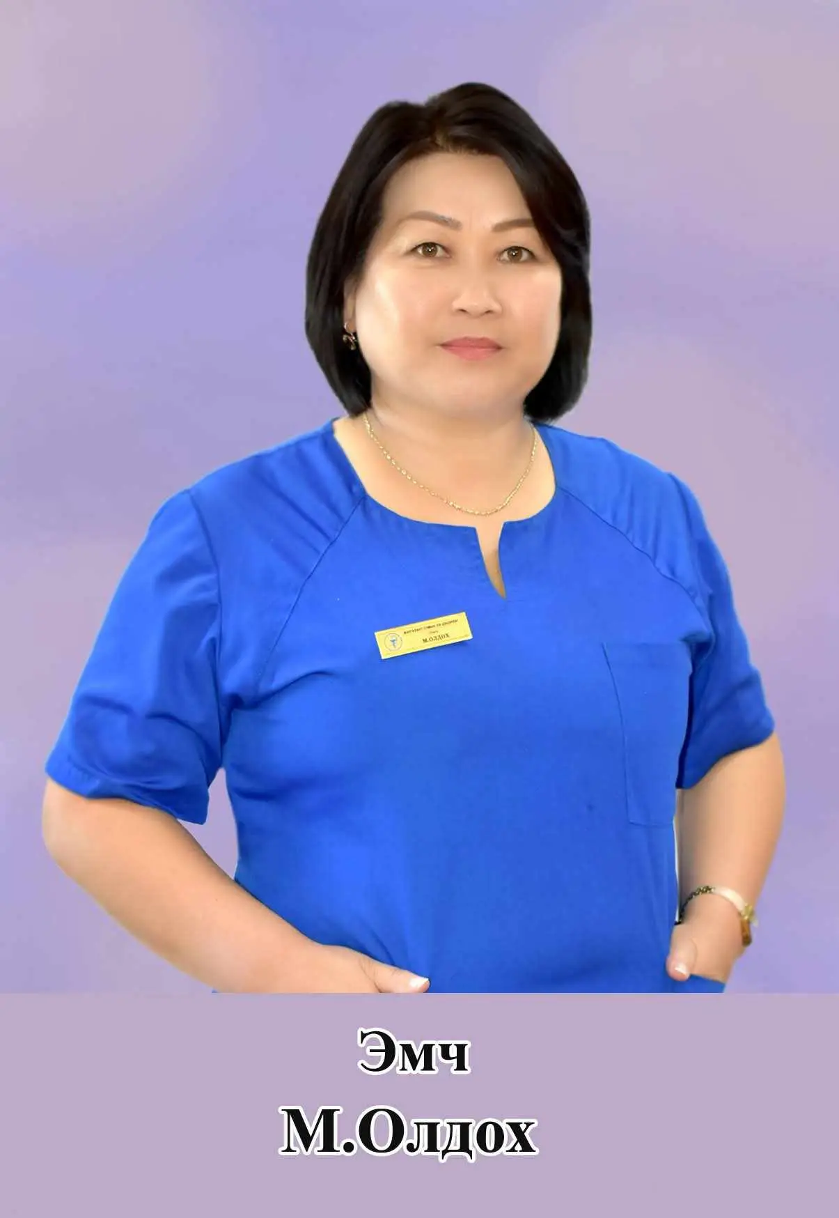 Мандах Олдох 