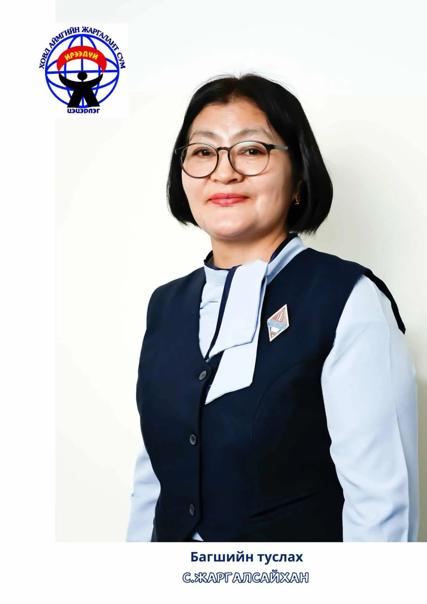 Содов Жаргалсайхан 