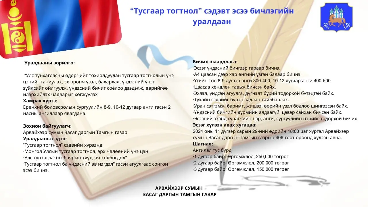 asd