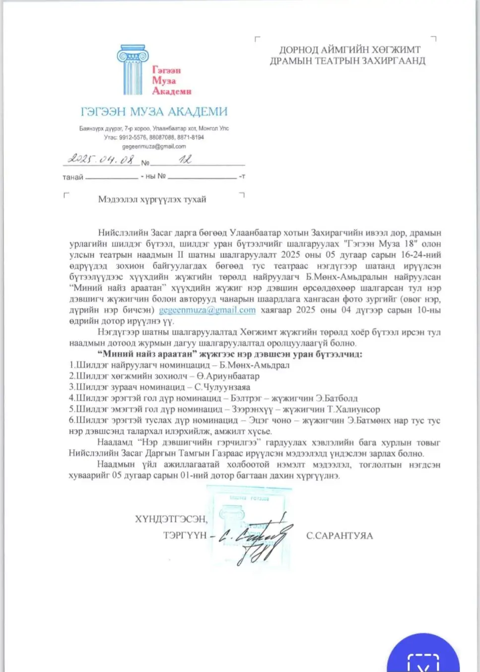 asd