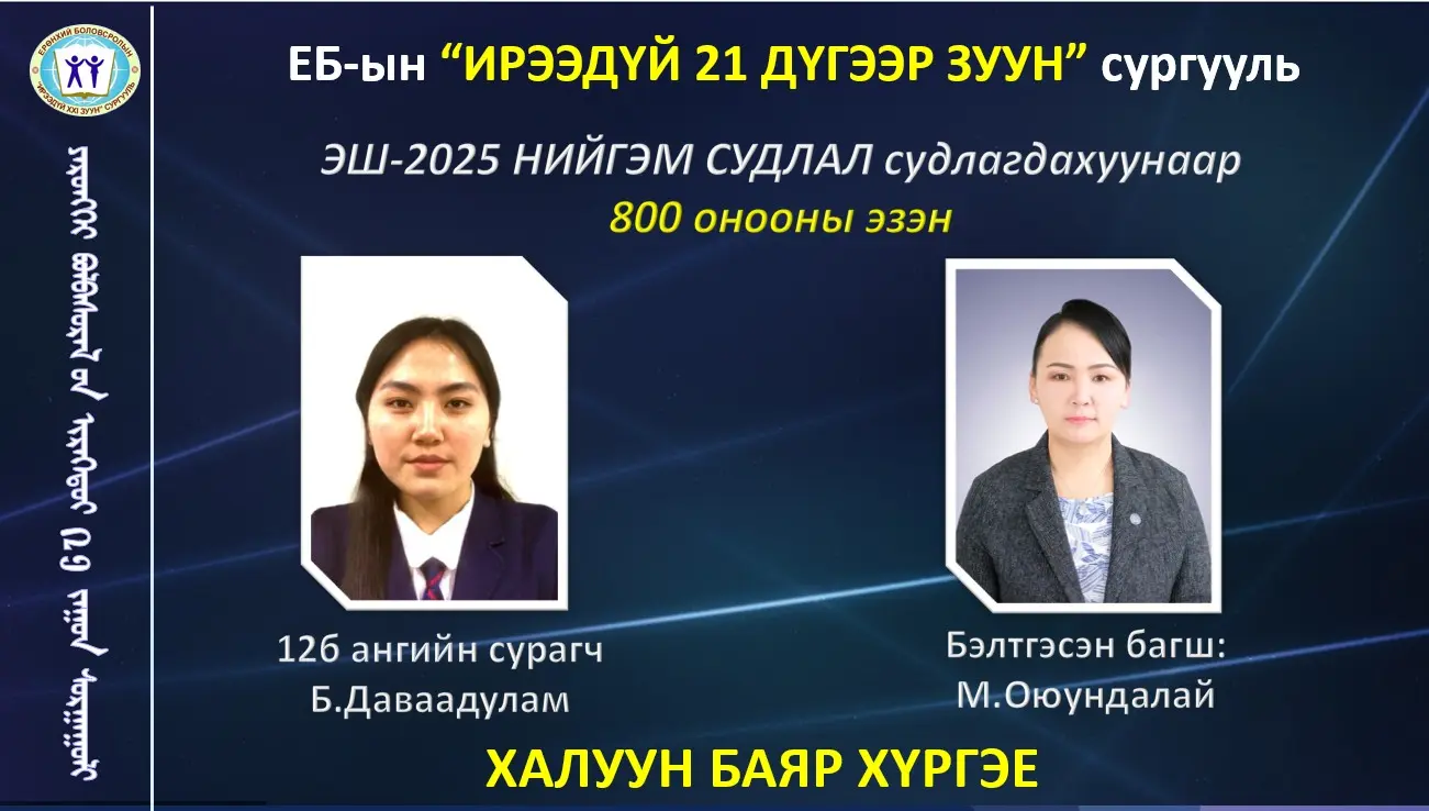 asd