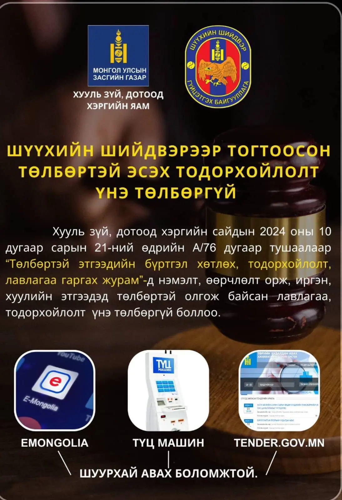 Өр төлбөргүй тодорхойлолт