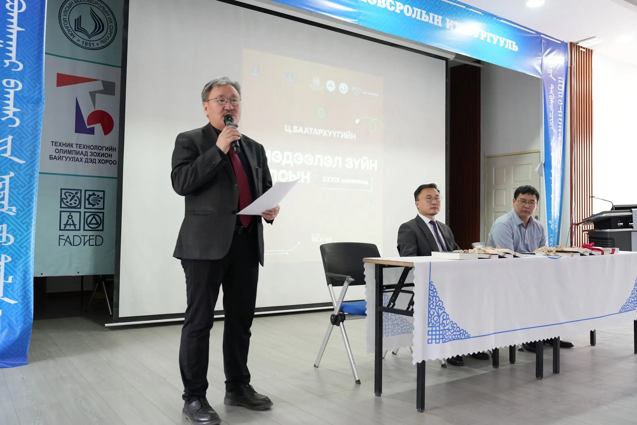 Мэдээлэл зүйн улсын XXXIX олимпиад эхэллээ