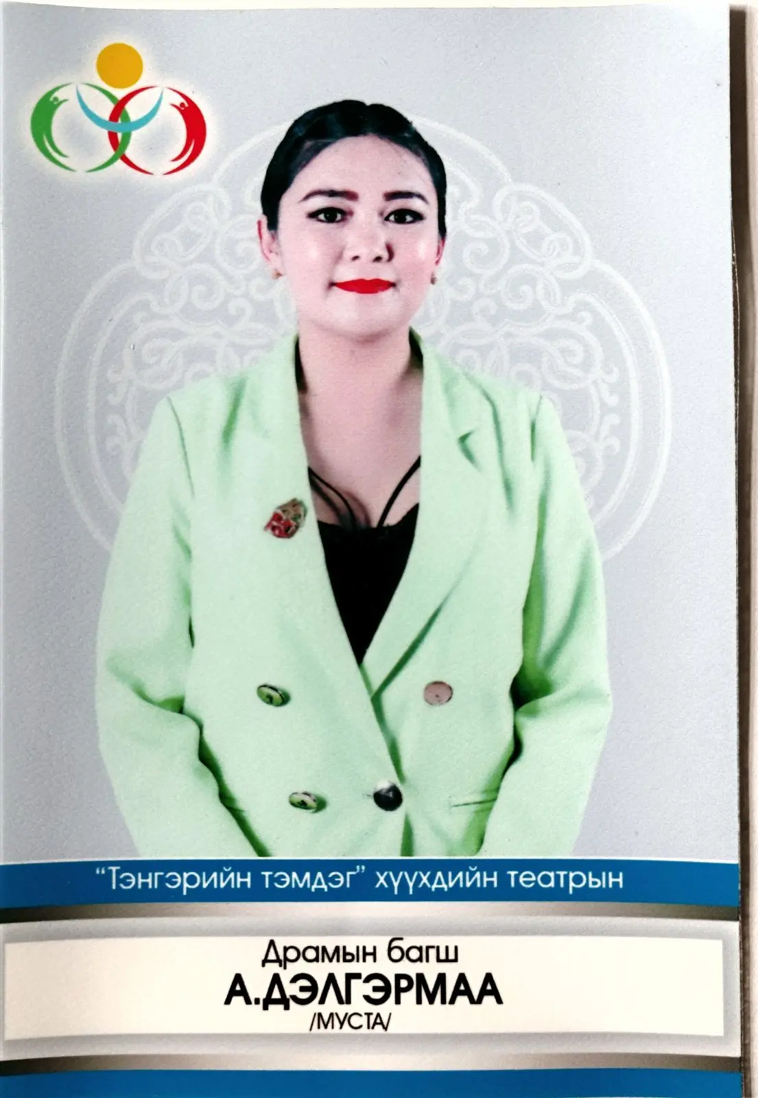 Азжаргал Дэлгэрмаа