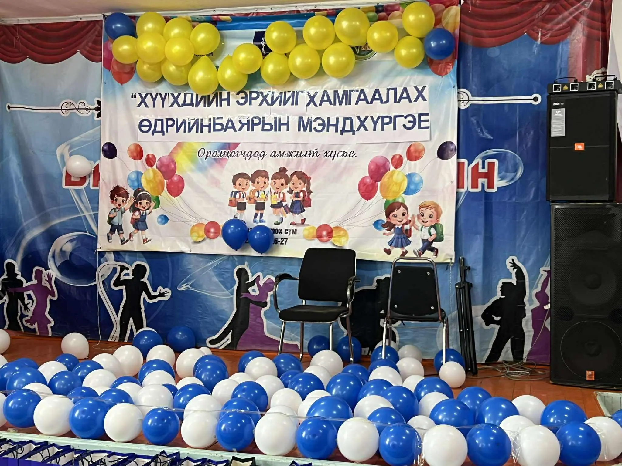 Сумын Засаг даргын Тамгын газрын хүүхдийн баярын арга хэмжээ зохион байгууллаа