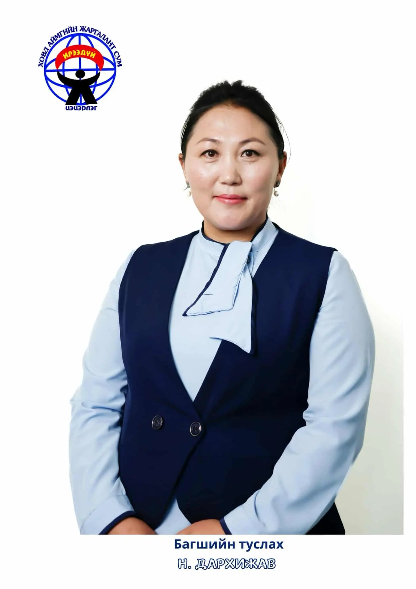 Нямсүрэн  Дархижав 