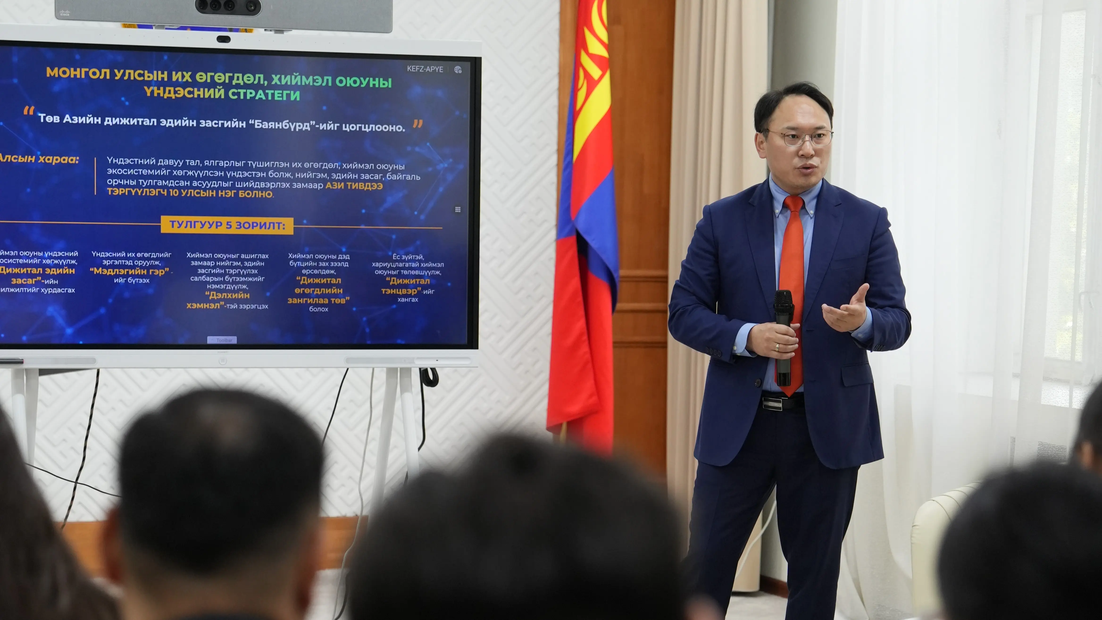 "AI үндэсний стратегийг амжилттай хэрэгжүүлэхийн тулд өгөгдөл хамгаалах хууль зайлшгүй шаардлагатай"