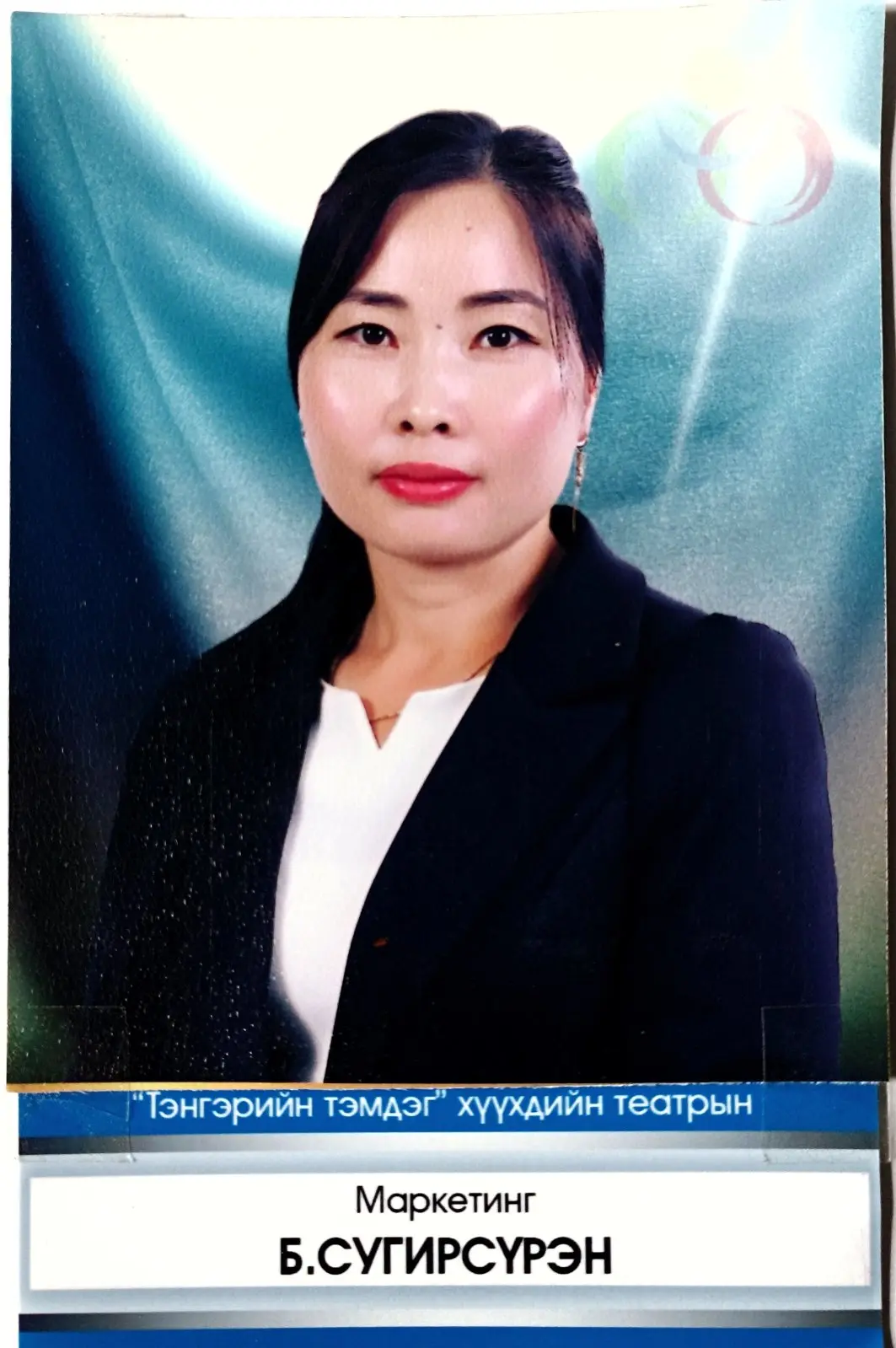 Бараахас Сугирсүрэн