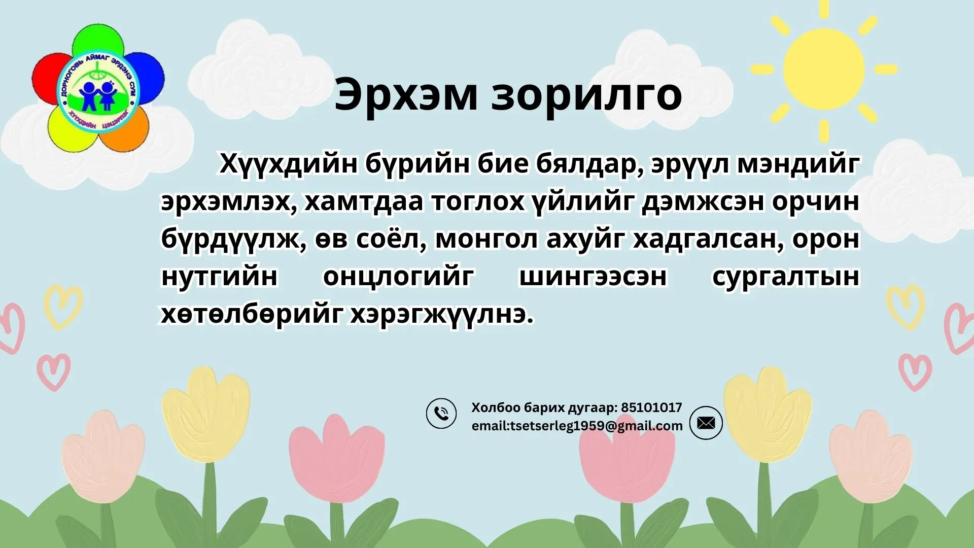 asd
