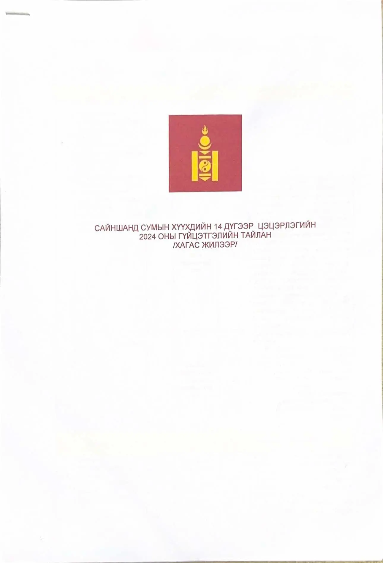 asd